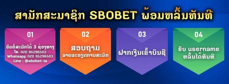 ขั้นตอนการสมัครสมาชิก