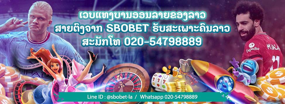 sbobet-la.com