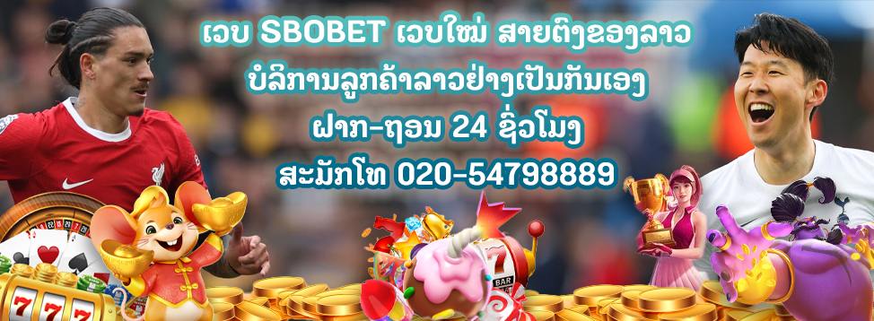 sbobet-la.com